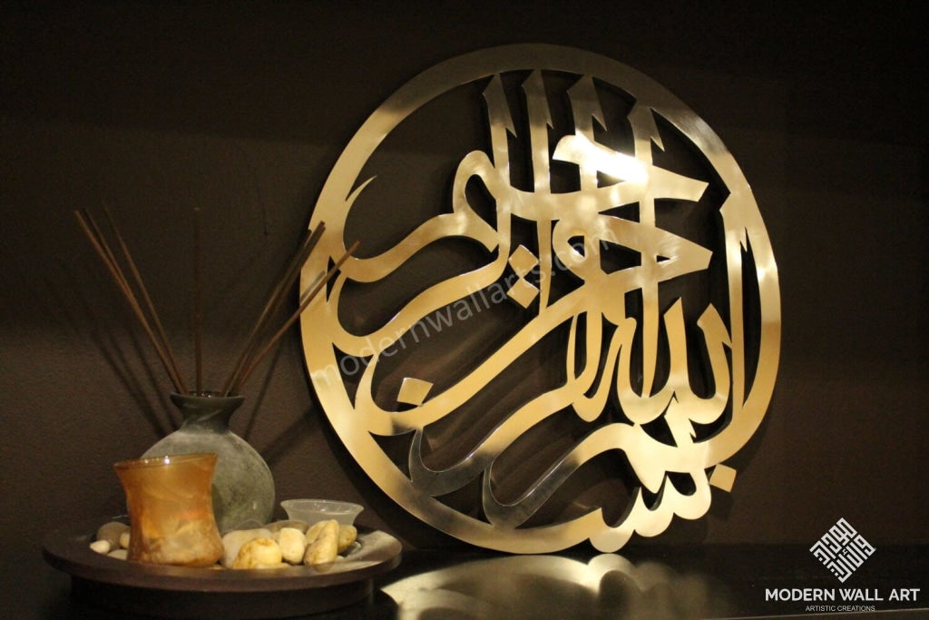 Stainless Steel Bismillah Medallion - Modern Wall Art