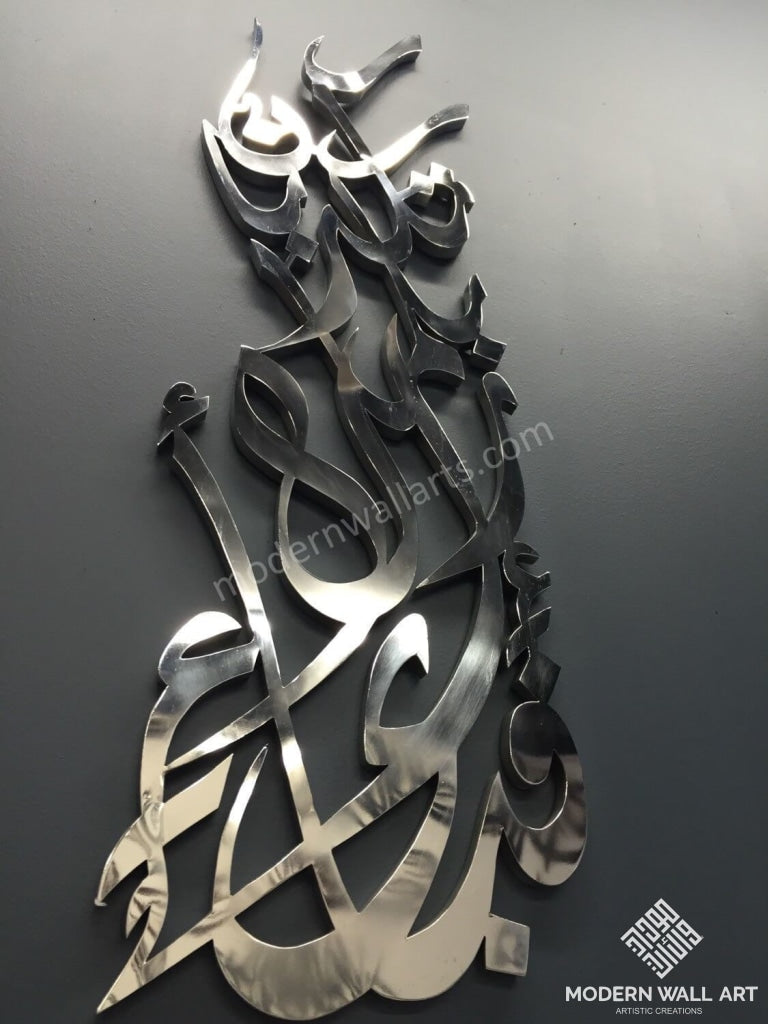 Stainless steel Fabbi eyye alahi rabbi Wall Art - Modern Wall Art