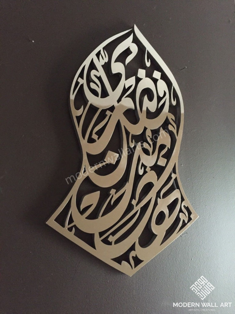 Stainless Steel Haza Min Fadli Rabbi - Modern Wall Art