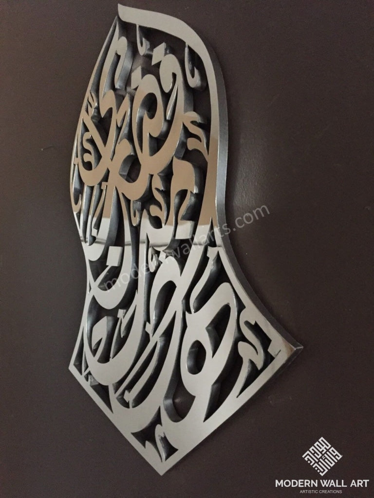 Stainless Steel Haza Min Fadli Rabbi - Modern Wall Art