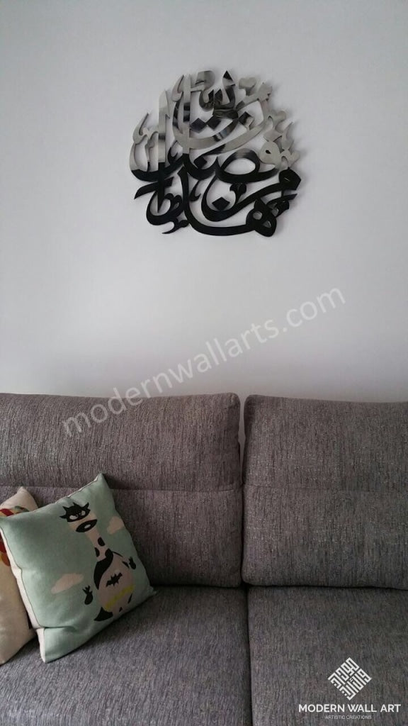 Stainless Steel Haza Min Fadli Rabbi - Modern Wall Art