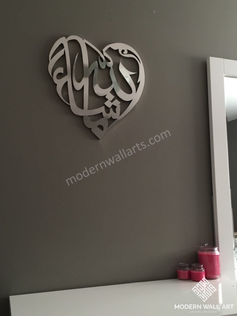 Stainless Steel Heart Shaped Mashallah (preorder) - Modern Wall Art