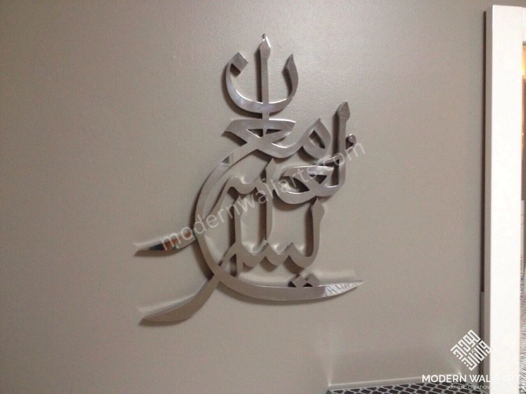 Stainless Steel Inna Ma'al Usri Yusra - Modern Wall Art