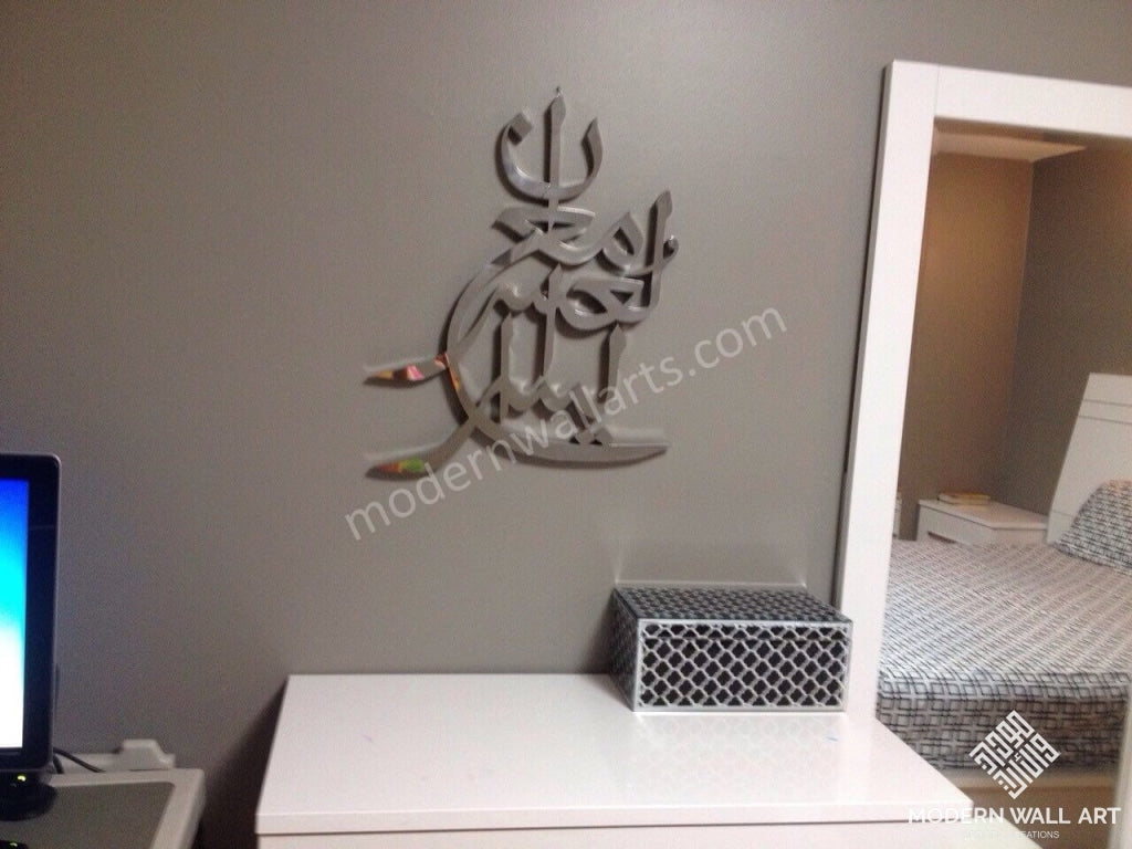 Stainless Steel Inna Ma'al Usri Yusra - Modern Wall Art