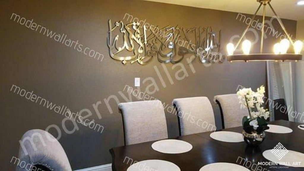 Stainless Steel Masha Allah la hawla wa quwata illa billa art - Modern Wall Art