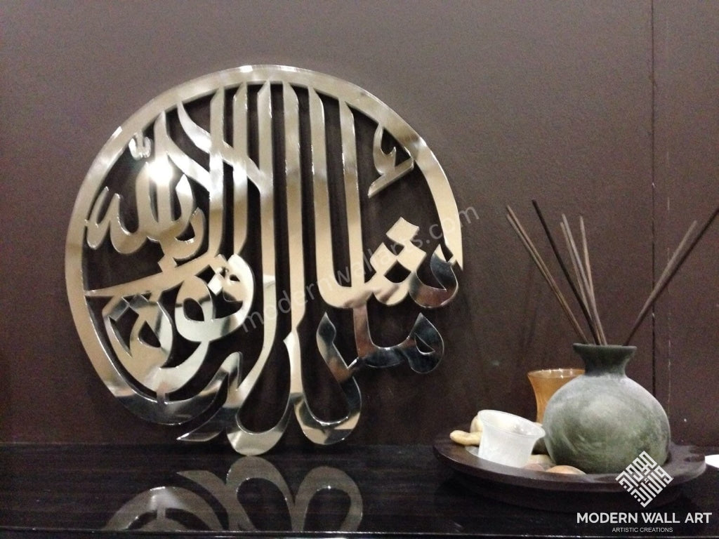 Stainless Steel Mashallah La Khuwata medalion preorder - Modern Wall Art