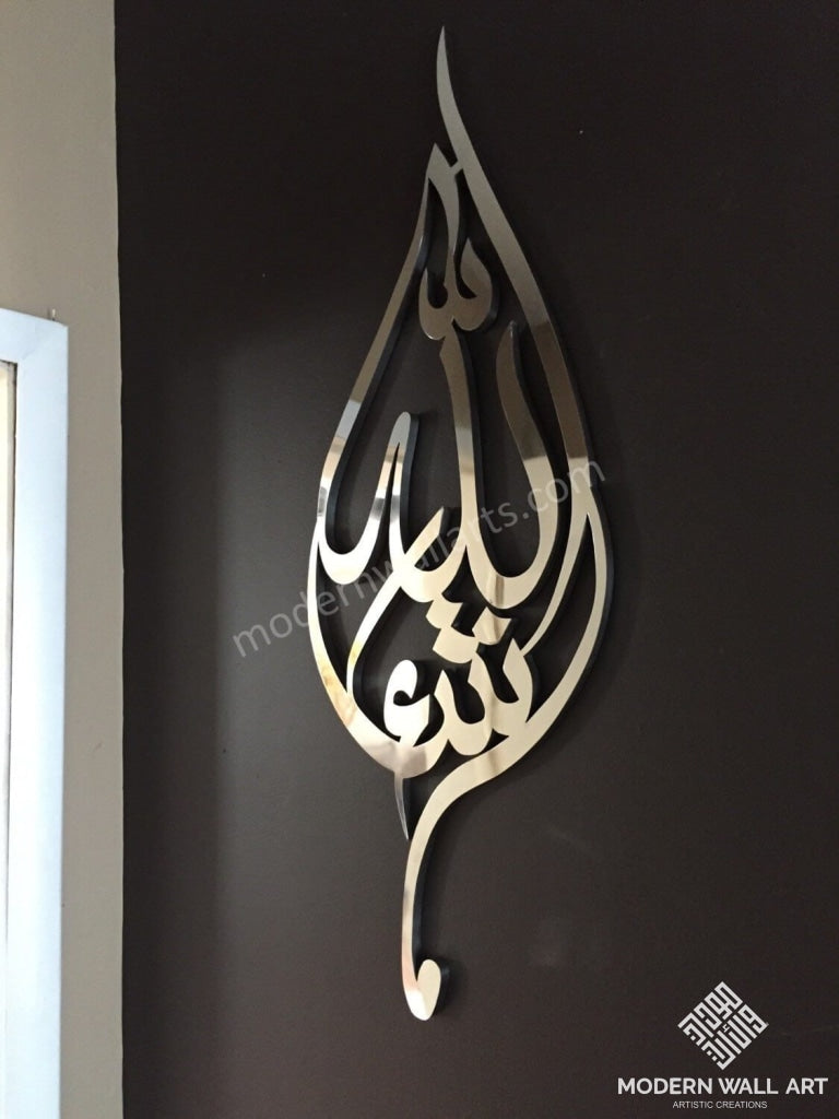 Stainless Steel Mashallah LEAF Wall Art - Modern Wall Art