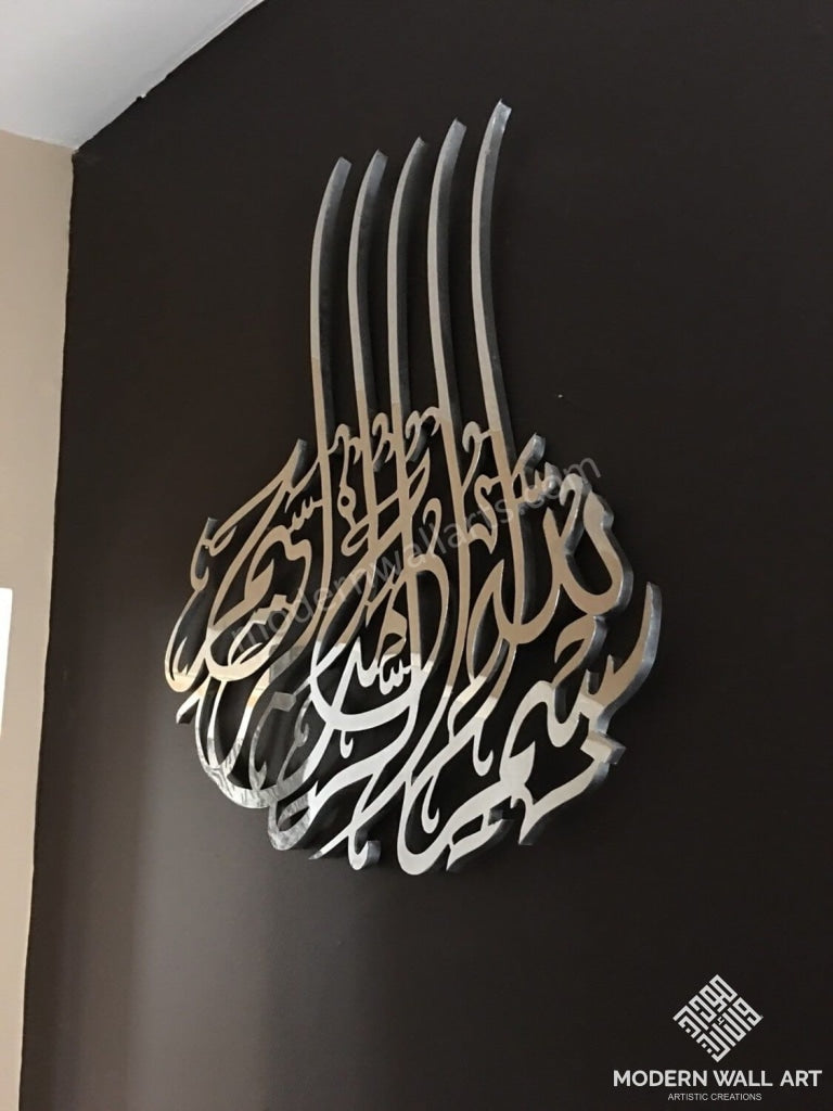 Stainless Steel modern Bismillah islamic art - Modern Wall Art