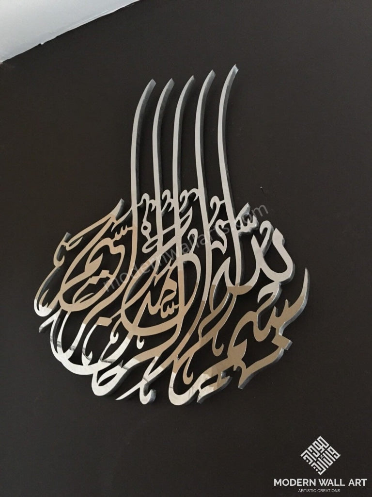 Stainless Steel modern Bismillah islamic art - Modern Wall Art