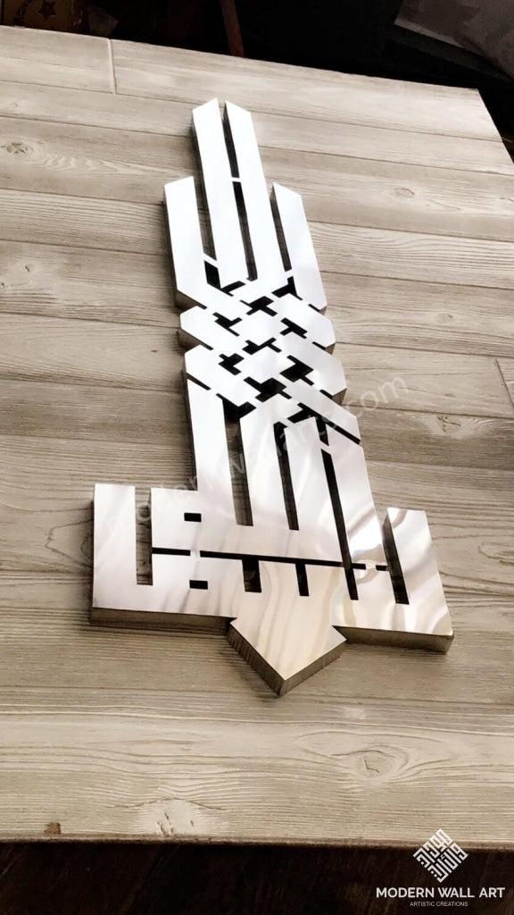 Stainless Steel modern kufic Bismillah - Modern Wall Art