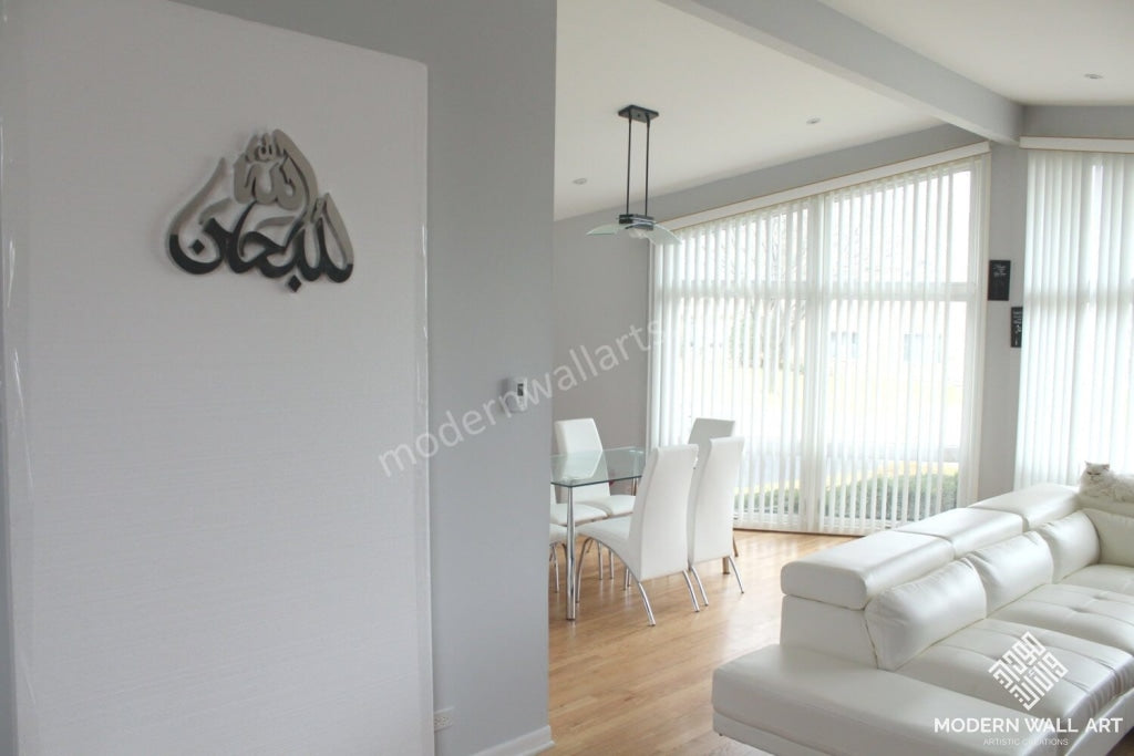 Stainless Steel Subhanallah - Modern Wall Art