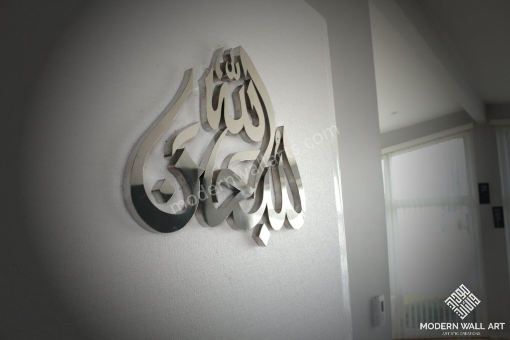 Stainless Steel Subhanallah - Modern Wall Art