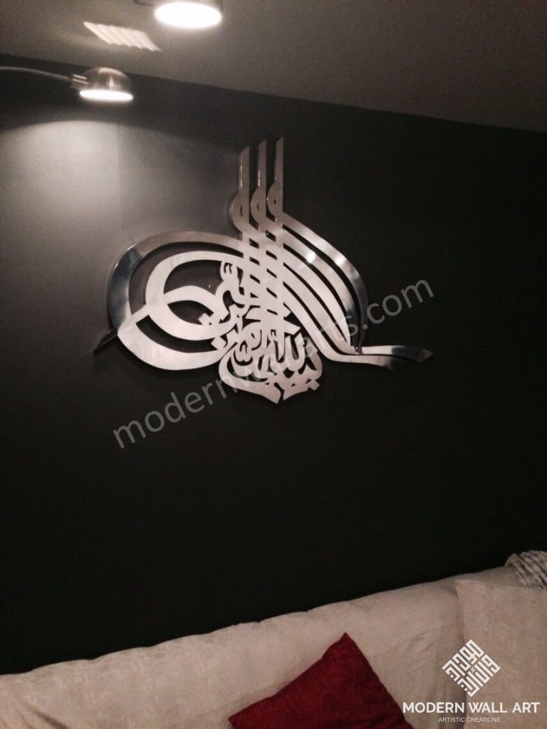 Stainless Steel Turkish Calligraphy Bismillah - Modern Wall Art