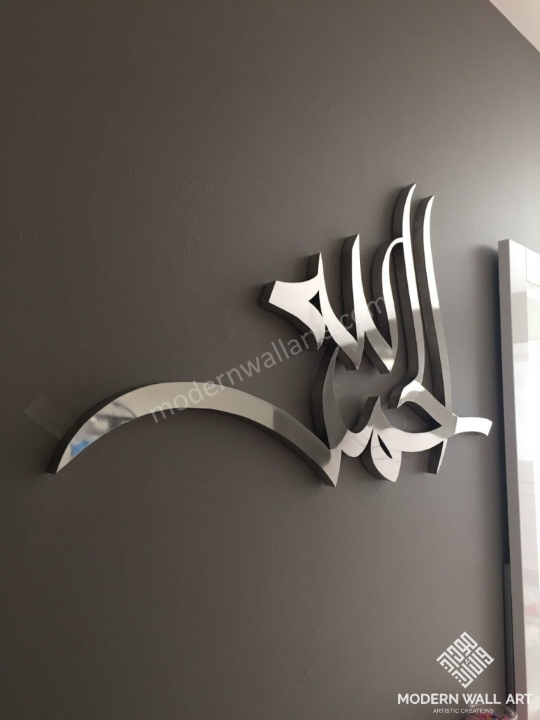 Stainless steel ultra modern Alhamdullilah - Modern Wall Art