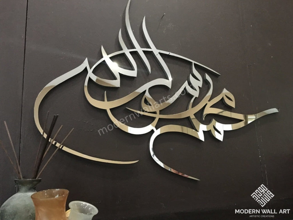 Stainless steel ultra modern Mohammed Rasool Allah - Modern Wall Art