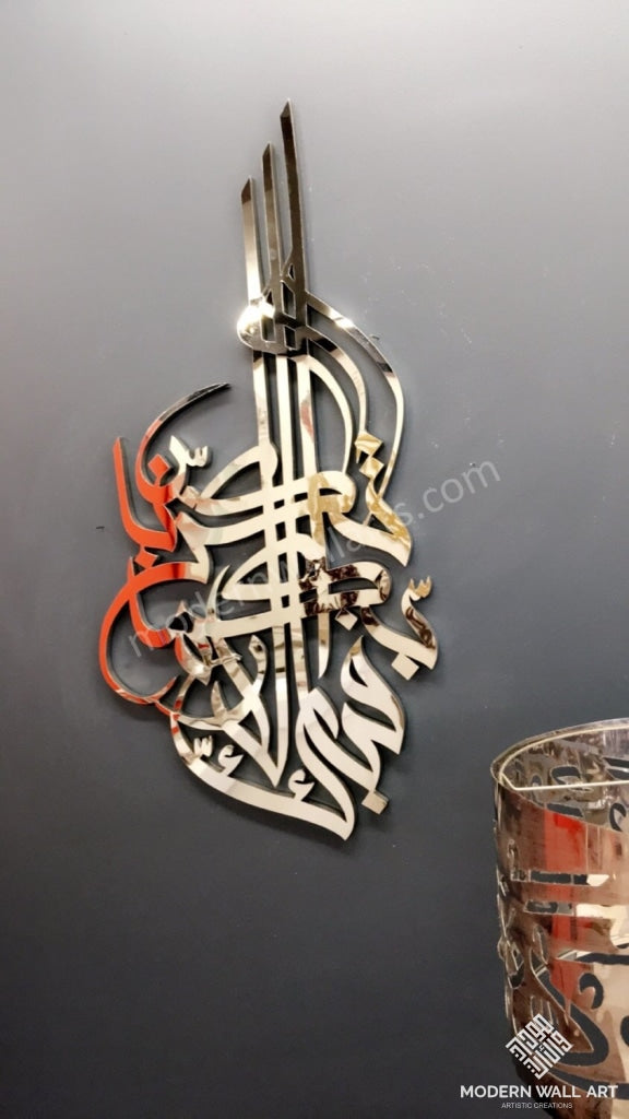 Stainless steel verical surah rahman Modern islamic art . Fabbi aye alahi rabbi tuma kazziaban - Modern Wall Art