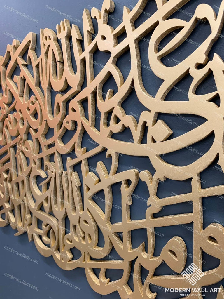 Surah Al Baqara - Modern Wall Art