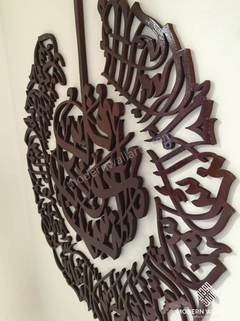 Surah Nas Wooden Art - Modern Wall Art