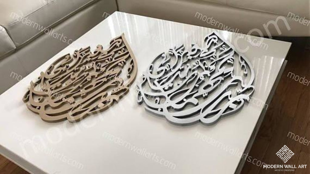 Teardrop Dua for parents (mother and father) from holy quran. Stainless steel modern art - Modern Wall Art