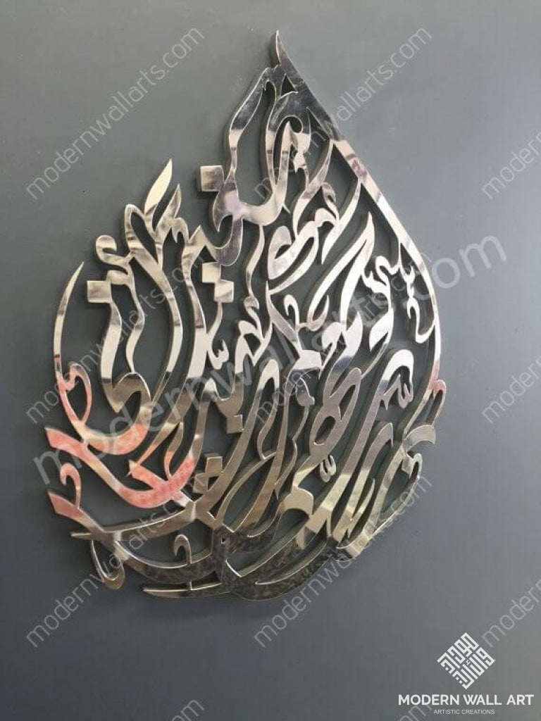 Teardrop Dua for parents (mother and father) from holy quran. Stainless steel modern art - Modern Wall Art