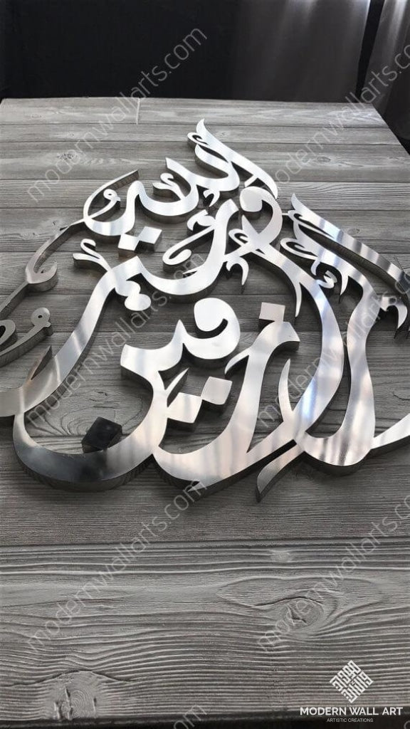 wallahu khairur raziqeen stainless steel tear drop art - Modern Wall Art