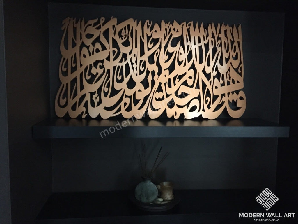 Wood curved Surah Ikhlas Art - Modern Wall Art