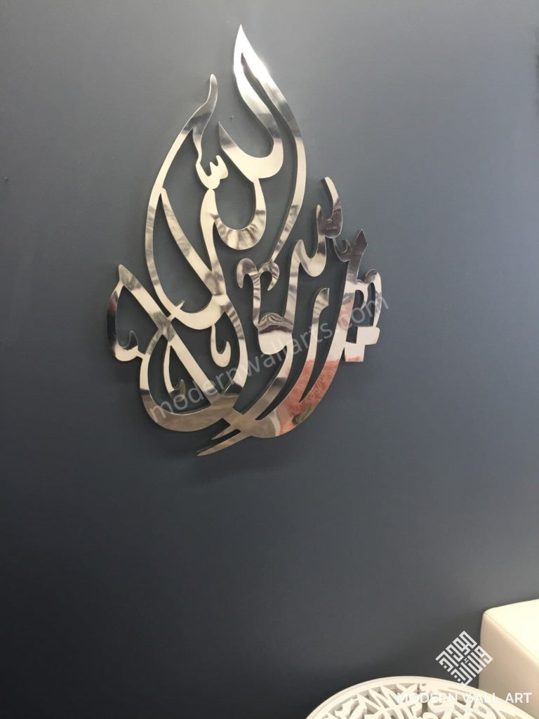 Ya Rasool Allah Stainless Steel Tear Drop Wall Art - Modern Wall Art