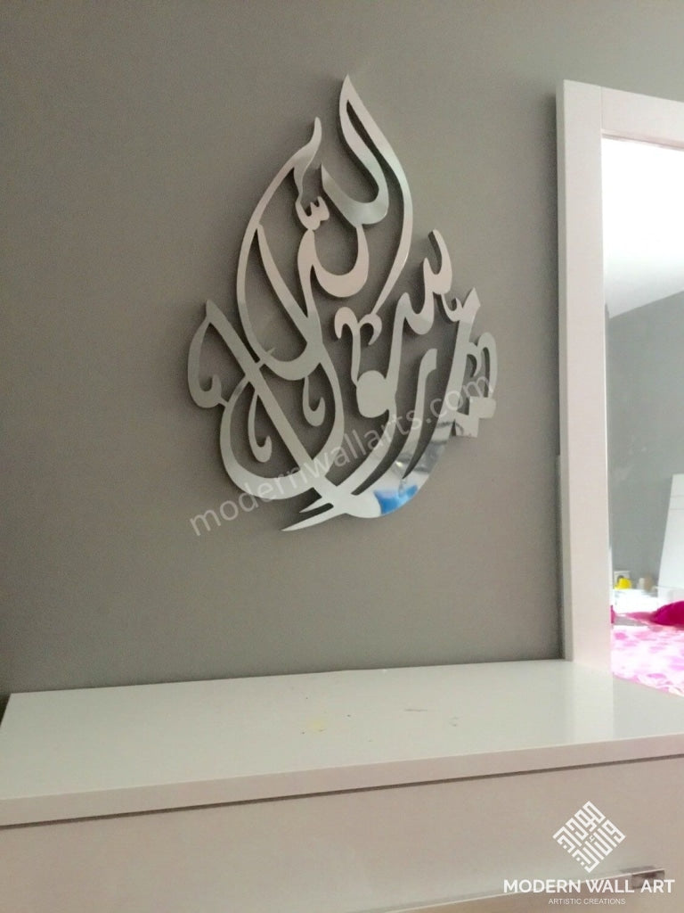 Ya Rasool Allah Stainless Steel Tear Drop Wall Art - Modern Wall Art