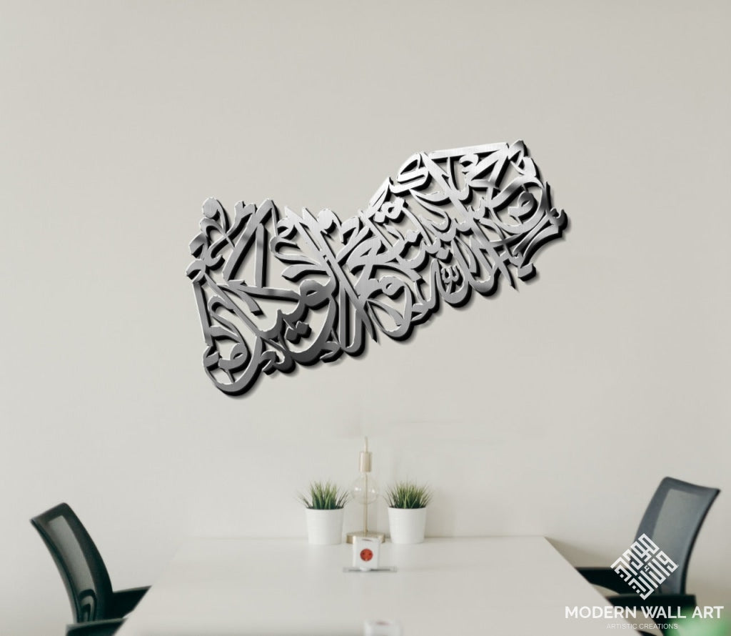 Yemen Map With Verse Hasbi Allah Naimal Wakeel In Wood Or Steel Steel Metal Silver